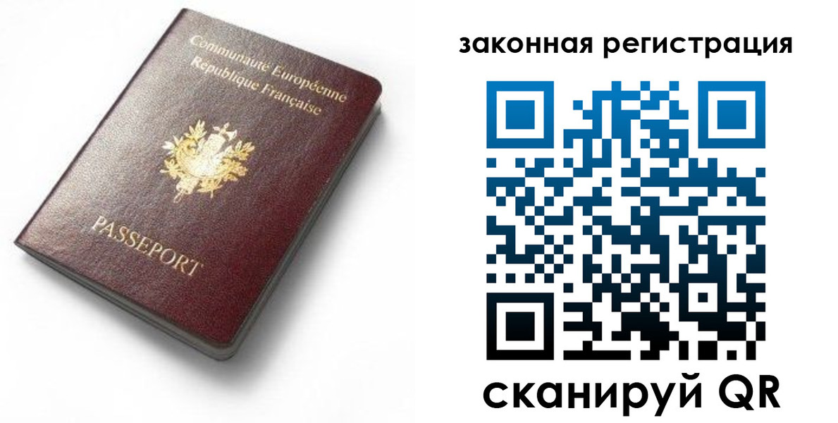 прописка паспорт в Богородицке