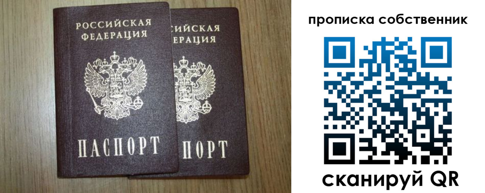 прописка в Богородицке