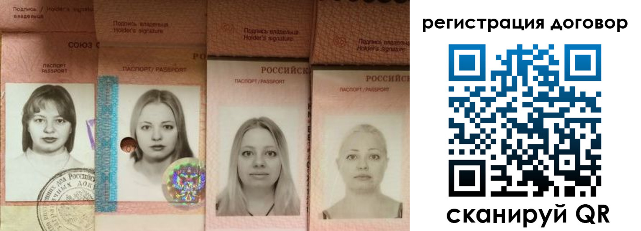 прописка от собственника в Богородицке
