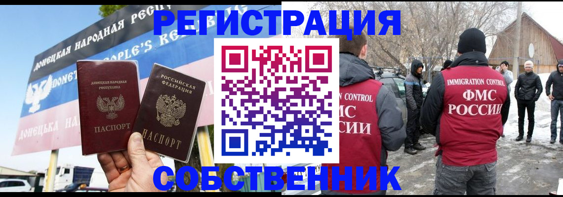 прописка ребенка в Богородицке