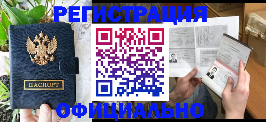 прописка поиск в Богородицке