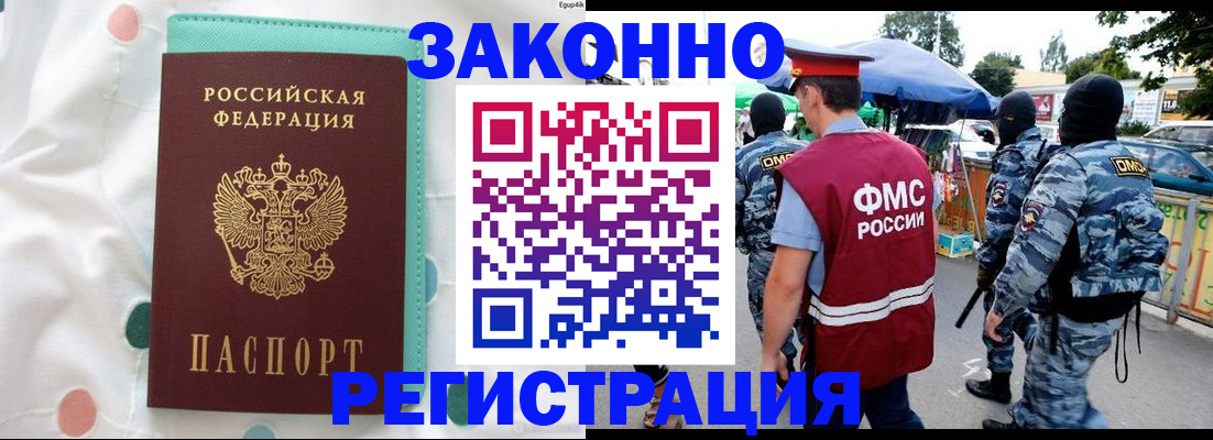 временная регистрация надежно в Богородицке
