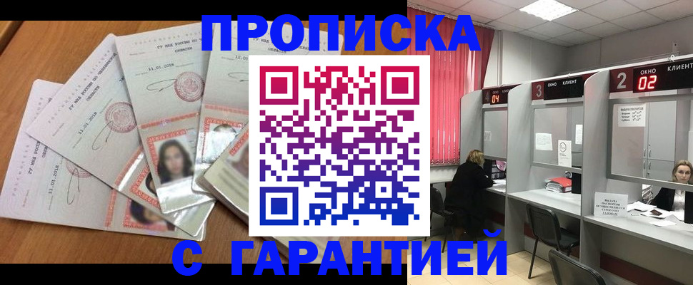миграционный учет в Богородицке