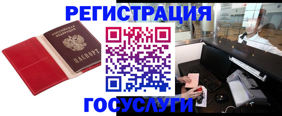 временная регистрация надежно в Богородицке