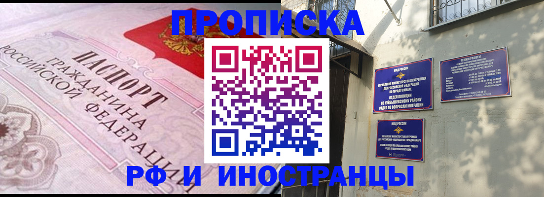 прописка паспорт в Богородицке